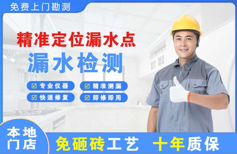 蓝田精准测漏点